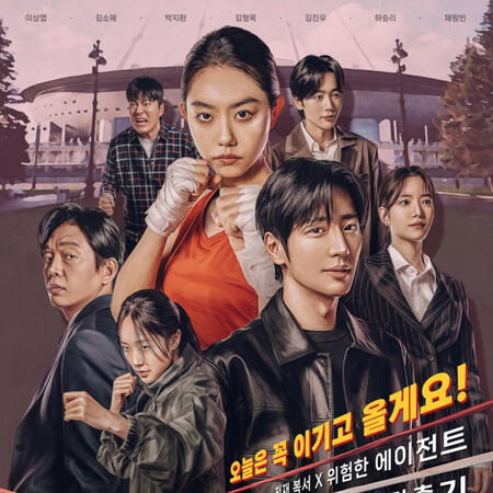 My Lovely Boxer [2023]