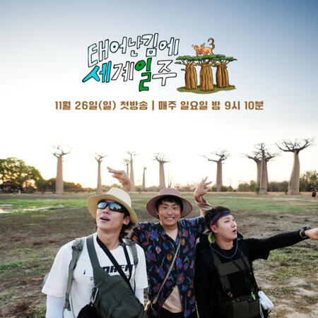 Adventure By Accident S3 [2023]