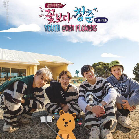 Youth Over Flowers [2017]