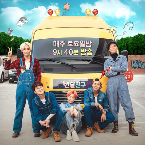 Half Moon Friends [2016]