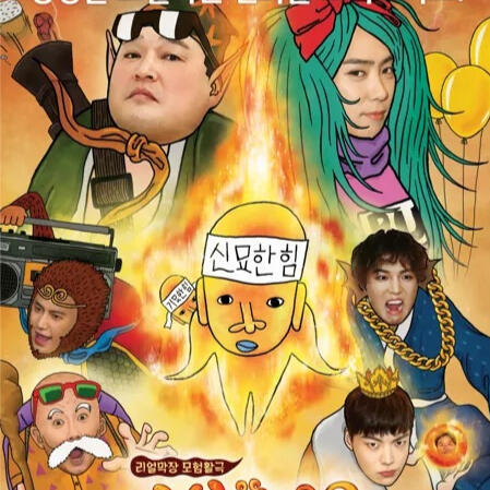 New Journey to the West